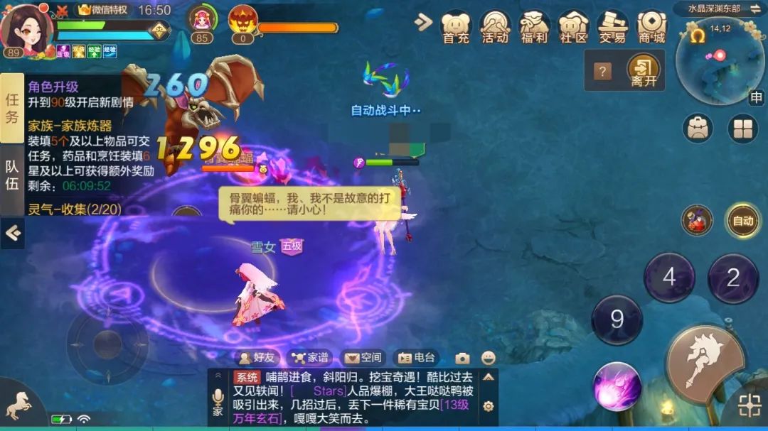 轻松幻想丨家族兴盛你我他，家族维护靠大家！