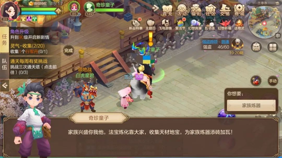 轻松幻想丨家族兴盛你我他，家族维护靠大家！