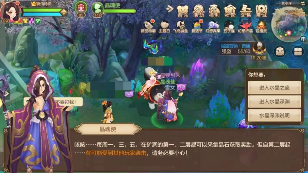 轻松幻想丨家族兴盛你我他，家族维护靠大家！
