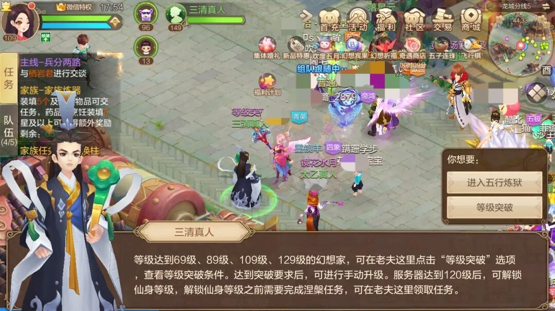 轻松幻想丨手把手教你压级，制霸幻想大陆不是梦！