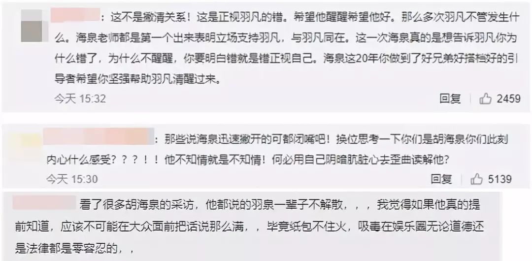 從賈乃亮離婚到胡海泉發微博，我看到了一個更真實的世界 生活 第10張