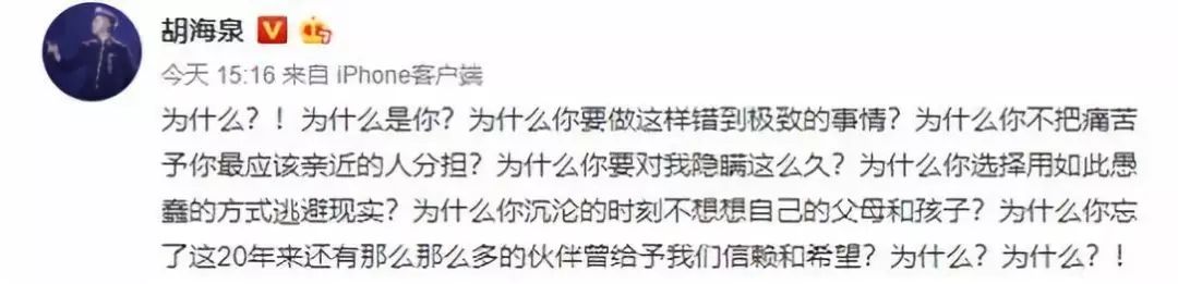 從賈乃亮離婚到胡海泉發微博，我看到了一個更真實的世界 生活 第8張