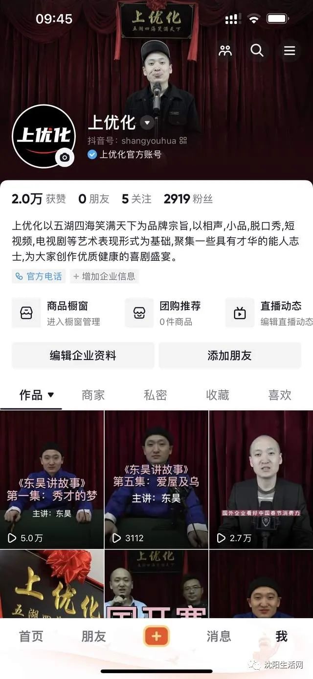 抖音怎么赚钱？没有粉丝抖音如何赚钱的3种方法！