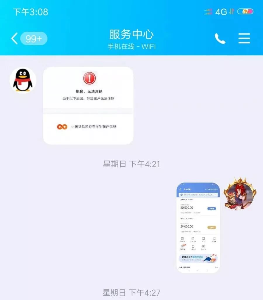 【提醒】这种新型骗局专找90后！切记：任何人无权删改个人征信！