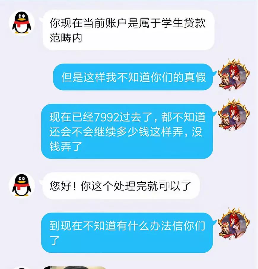【提醒】这种新型骗局专找90后！切记：任何人无权删改个人征信！
