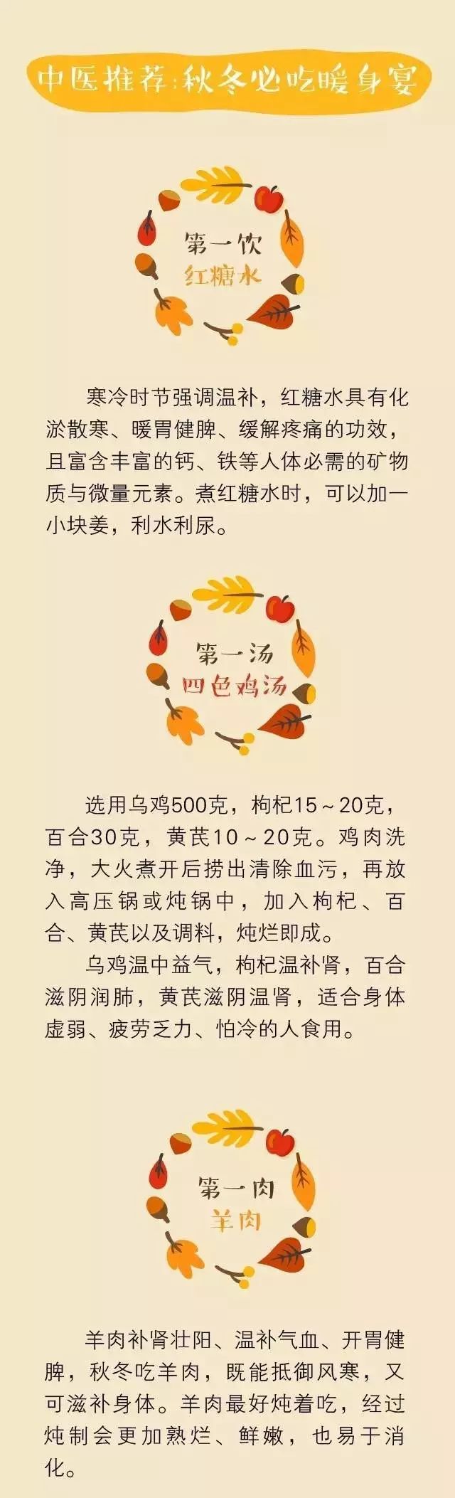 手腳冰涼的人有救了,這7招讓你暖和一整個秋冬!