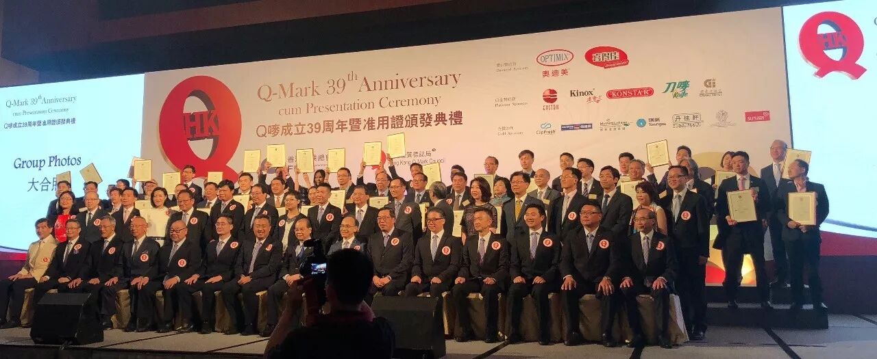 和兴白花油再次荣获香港q唛认证 和兴白花油 微信公众号文章阅读 Wemp