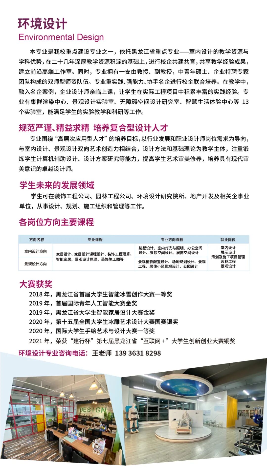 河北信息工程学院专升本招生简章