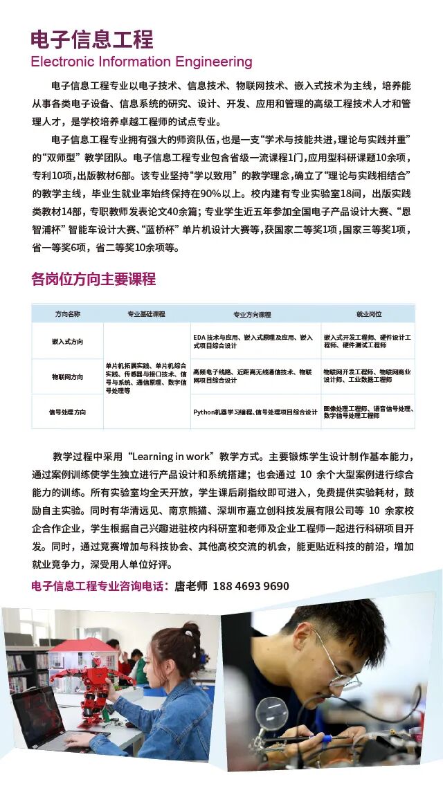 2022年哈尔滨信息工程学院专升本招生简章