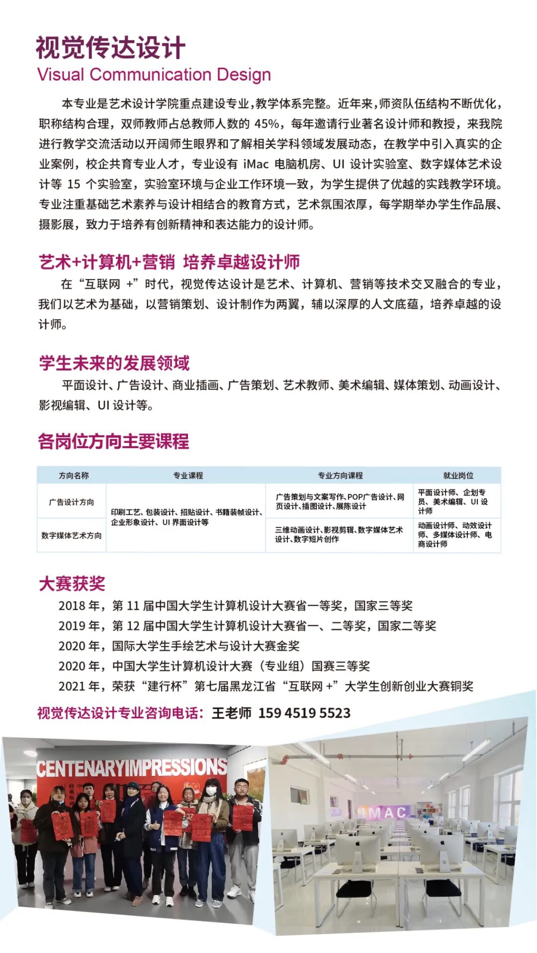 哈尔滨信息工程学院