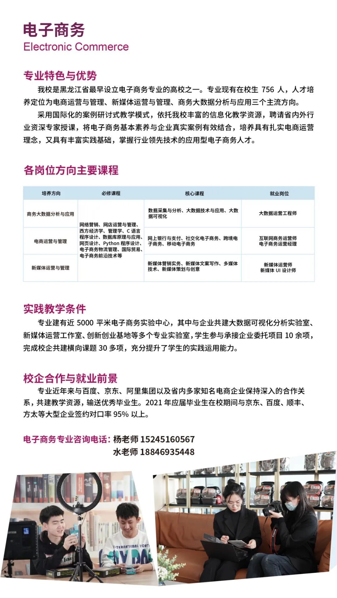 2022年哈尔滨信息工程学院专升本招生简章