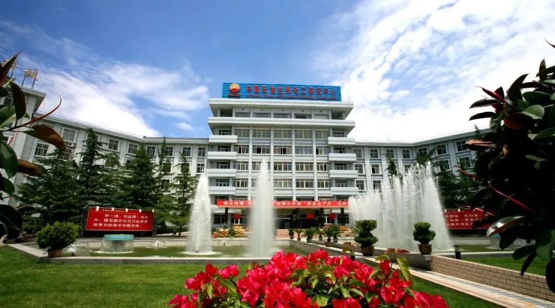 中国石油石化研究院2亚博买球网址021年招聘启事 中国石油石化研究院2亚博买球网址021年招聘启事