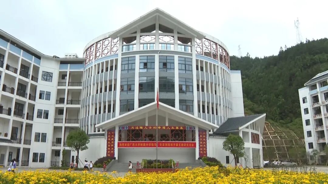 努力办好人民满意的教育 - 政务要闻 - 广西百色那坡县人民政府门户