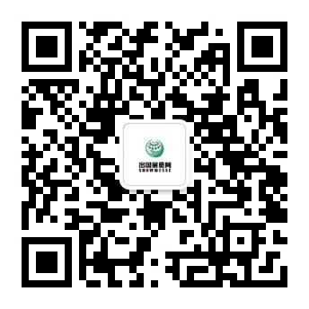 出国展览网.jpg