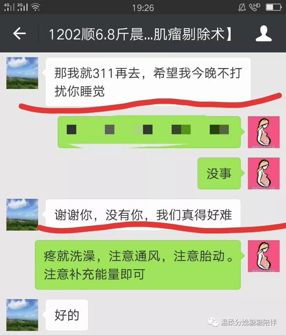 头胎剖腹产+子宫肌瘤剔除术,二胎必须剖腹产吗?NO!糖糖为你保驾护航-怀孕期