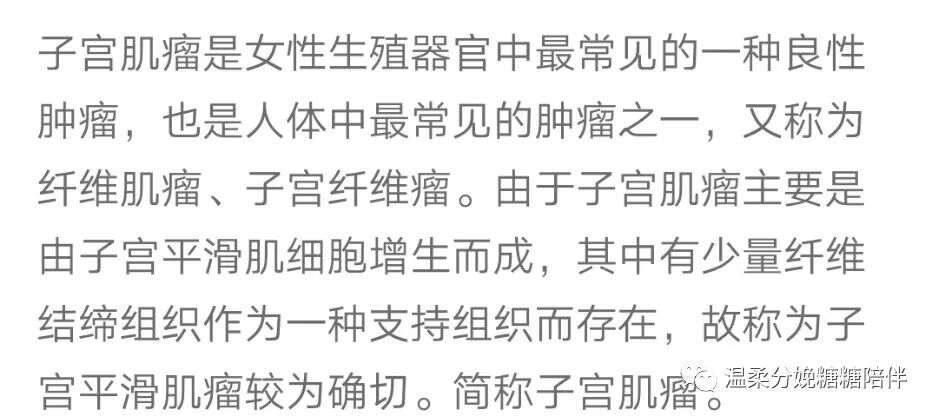 头胎剖腹产+子宫肌瘤剔除术,二胎必须剖腹产吗?NO!糖糖为你保驾护航-怀孕期