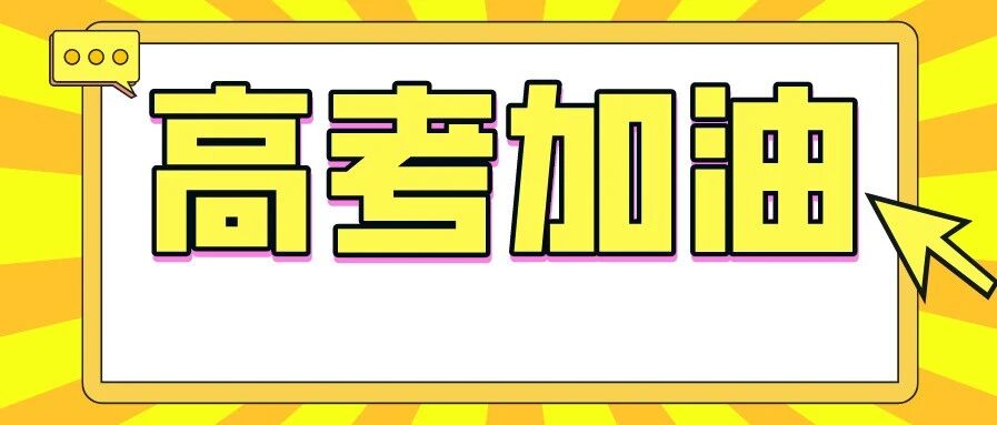 北京“新高考”都有哪些新变化？这篇图文，信息量很大！