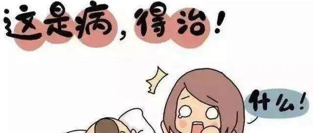 白天疲乏，晨起头痛、需要关注这个病！