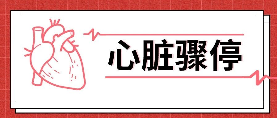 警惕！夺走马拉多纳生命的这种病离你并不远...