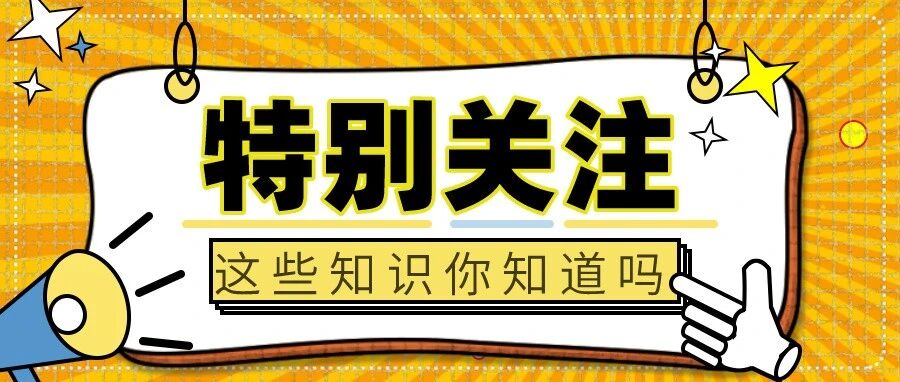 专家科普：心脏放了支架就可以停药了吗？