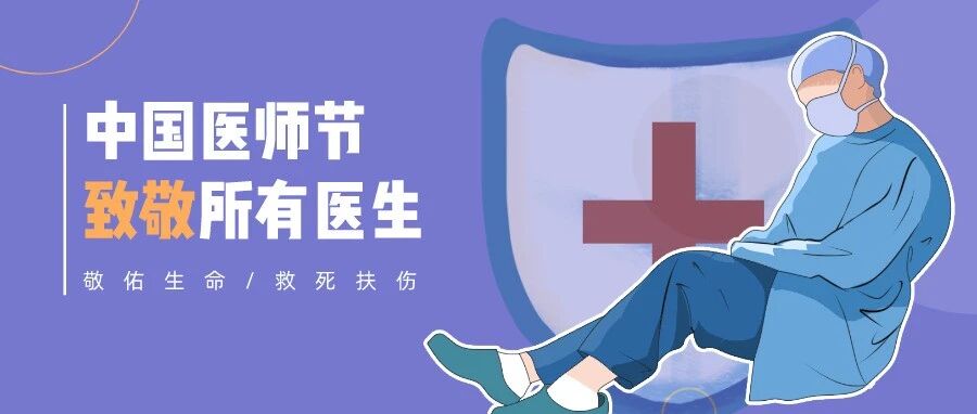 感谢你们！中国医生！