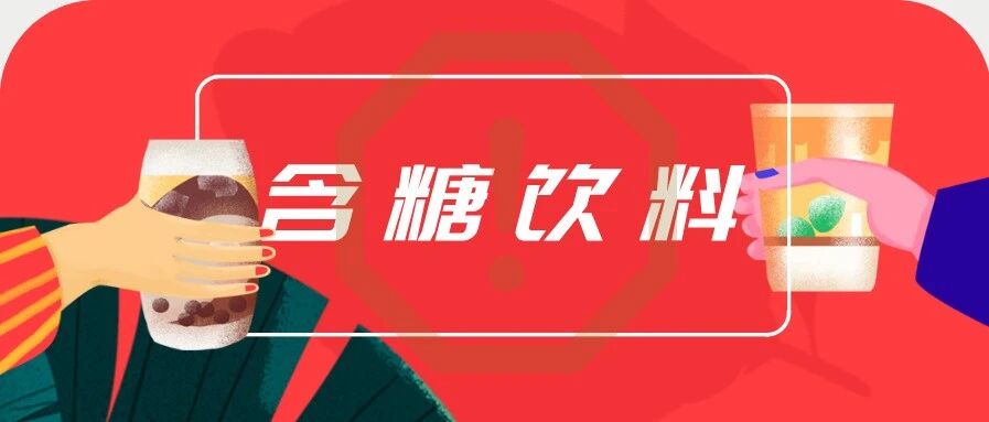 喝遍万千饮料，最健康的竟然是……