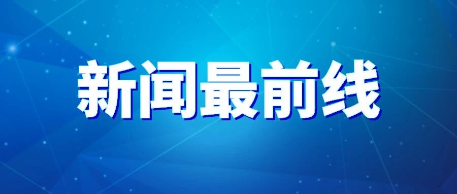 4大亮点！看北京科技如何助力冬奥会→