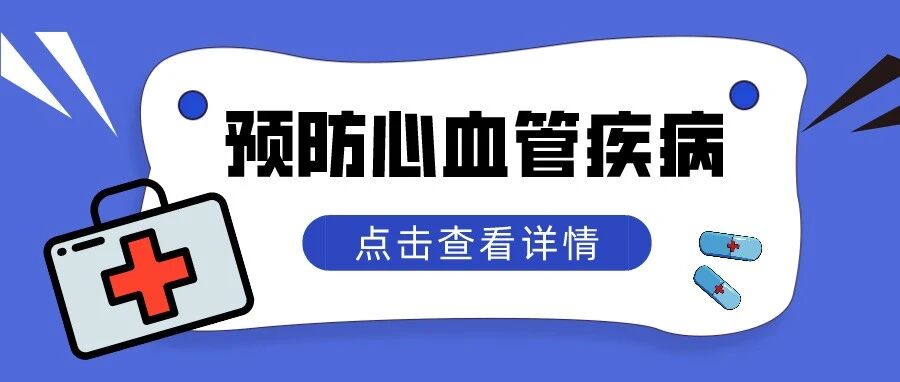 如何判断自己是否有心血管疾病？