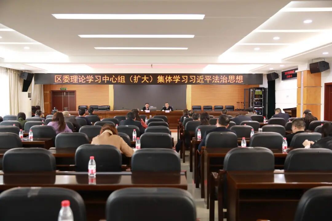 石鼓区委理论学习中心组（扩大）学习习近平法治思想