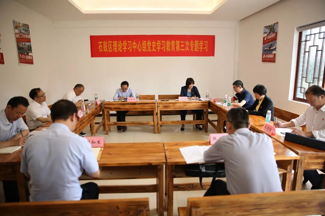 石鼓区委理论学习中心组开展“学史崇德”专题研讨