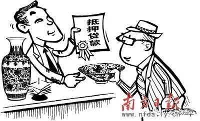 关于艺术品抵押典当