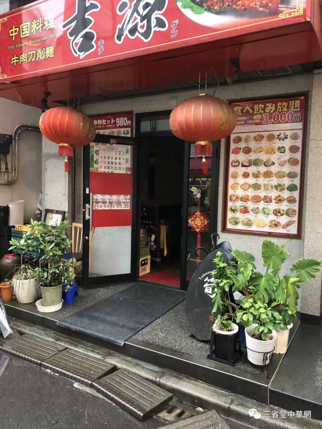 三省堂飲食店店鋪不動產信息 店铺转让 店铺求租 三省堂中華網 微信公众号文章阅读 Wemp