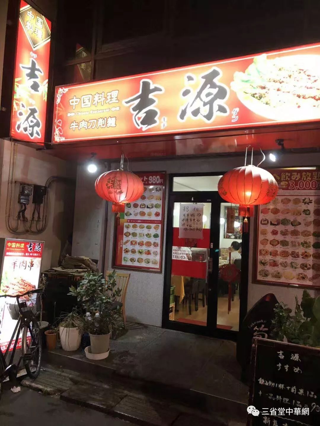 三省堂飲食店店鋪不動產信息 店铺转让 店铺求租 三省堂中華網 微信公众号文章阅读 Wemp