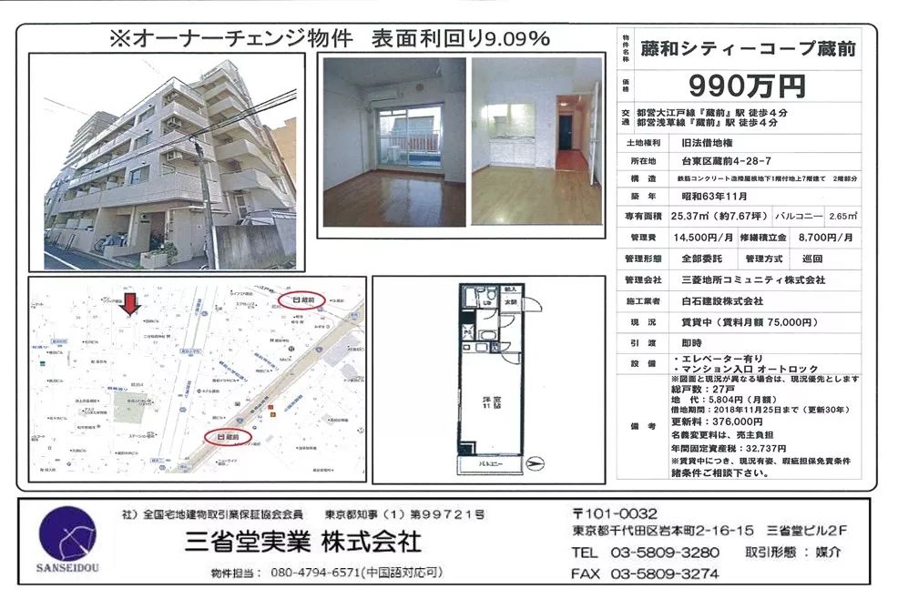 三省堂飲食店店鋪不動產信息 店铺转让 店铺求租 三省堂中華網 微信公众号文章阅读 Wemp