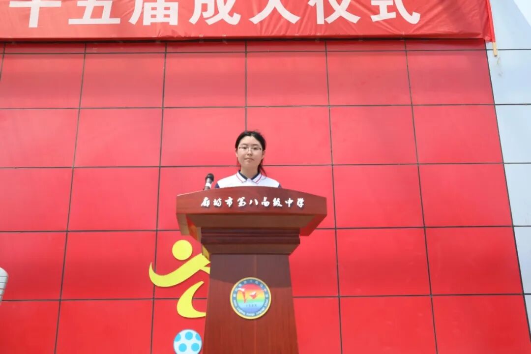 十八而立 青春有志 廊坊八中隆重举行第十五届成人礼仪式