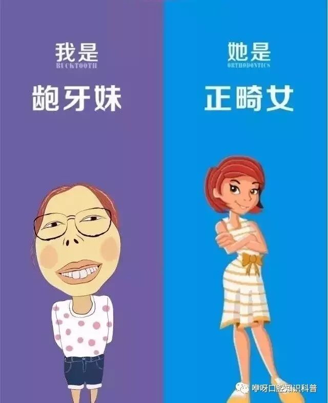 6张漫画将牙齿不齐的「命运」说到心坎里了！