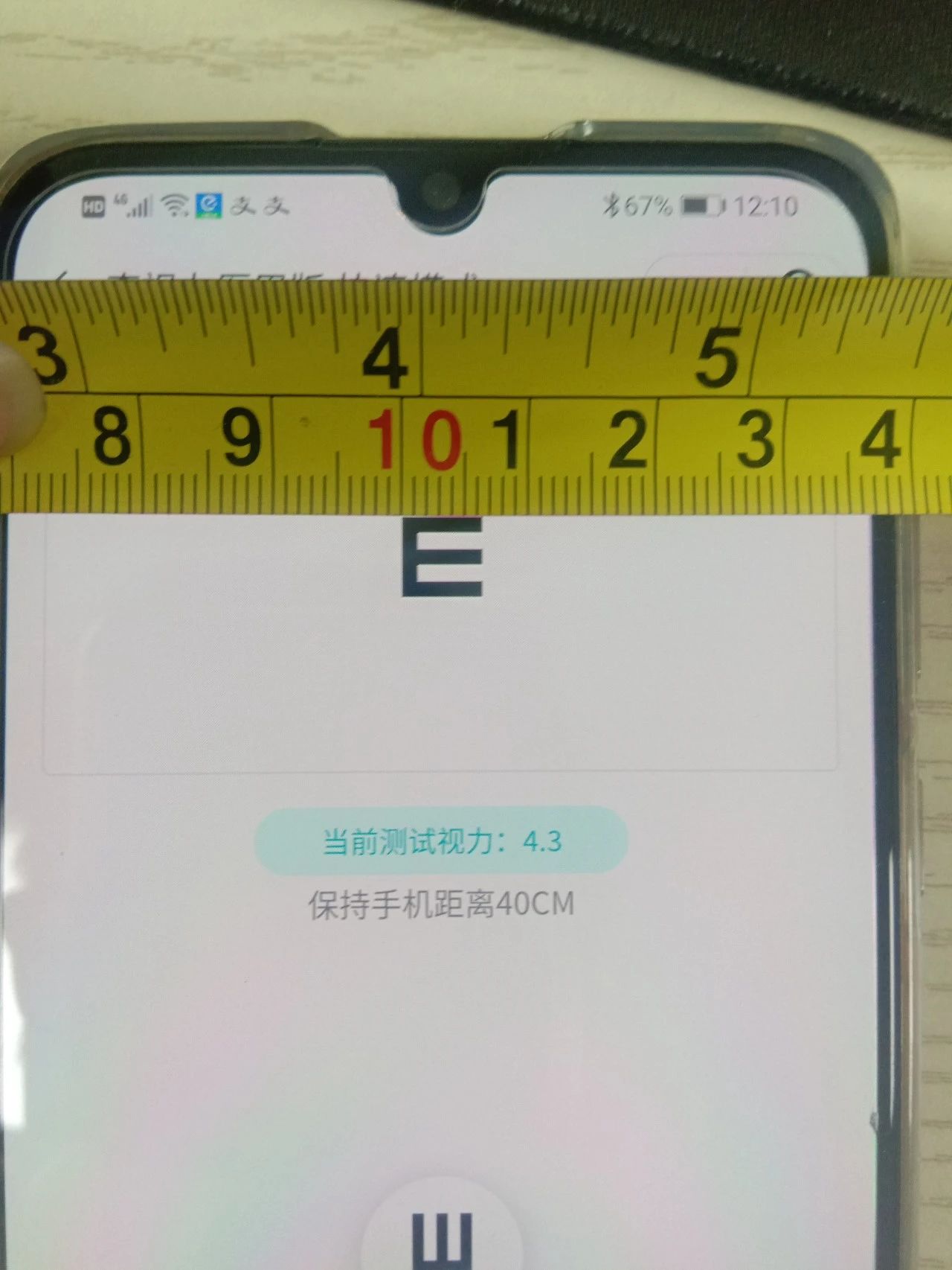 手机测量尺 屏幕尺寸图片