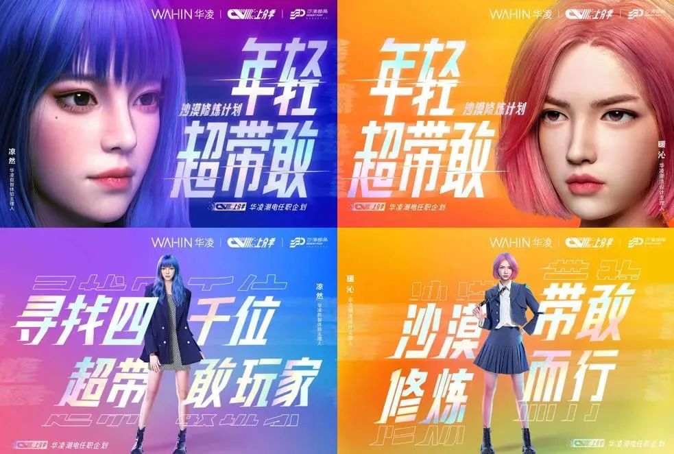 沙漠邮局;华凌