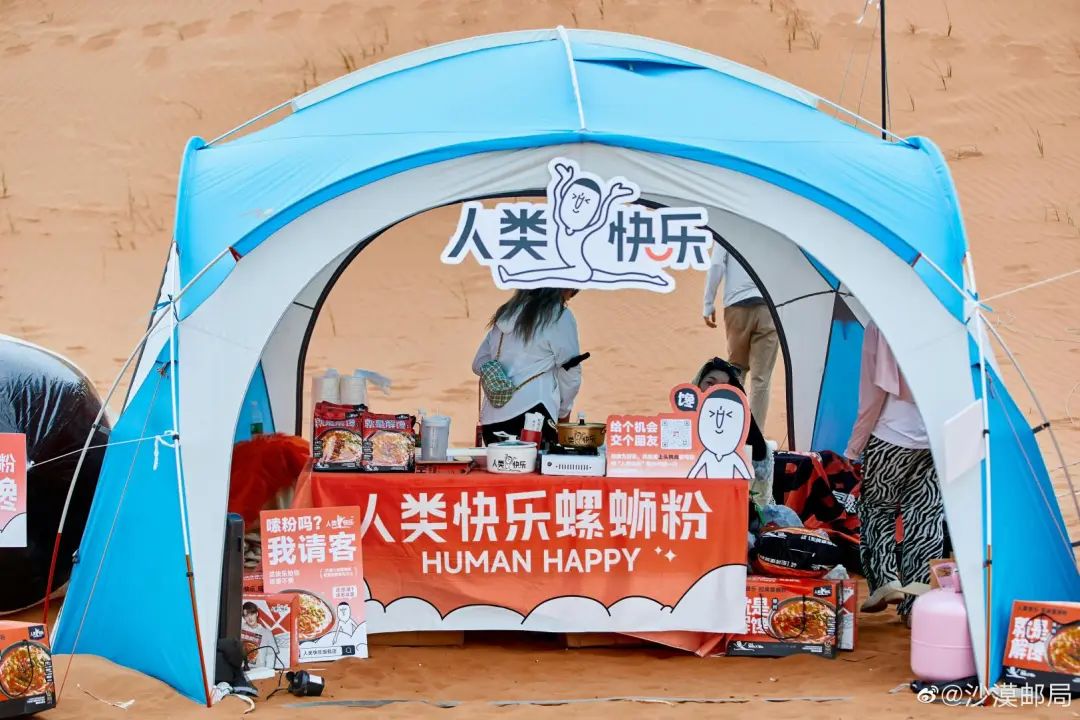 沙漠邮局