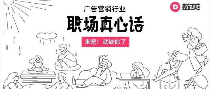 [职场真心话]调查，听说老板也在偷偷的看