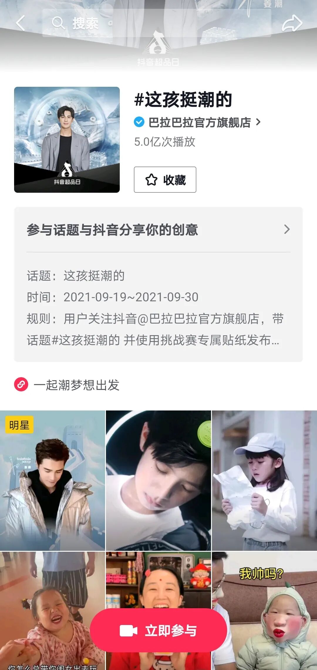 复刻老照片抖音挑战赛,邀请抖音达人林子烨,臻臻,段依娜等近20位达人