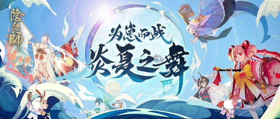 品牌联动怎么搞？ 阴阳师三部曲轻松做出跨界爆款