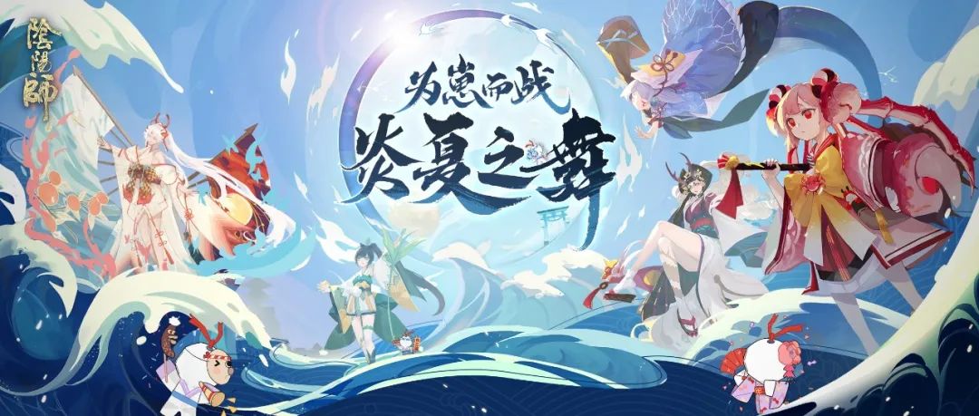 品牌聯動怎麼搞？ 陰陽師三部曲輕松做出跨界爆款 遊戲 第6張