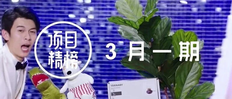 宝马情人节微电影、Dior 春夏成衣广告大片、台湾宜家促销广告… | 项目精榜