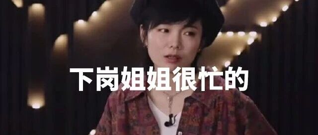 被淘汰的乘风破浪许飞，写得一手好文案，还当起了万茜的站姐！