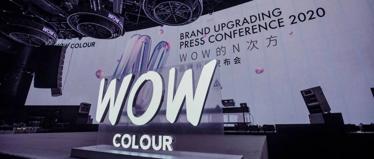 WOW COLOUR品牌全面升级 看“美妆界的迪士尼”如何捕获年轻人的心！