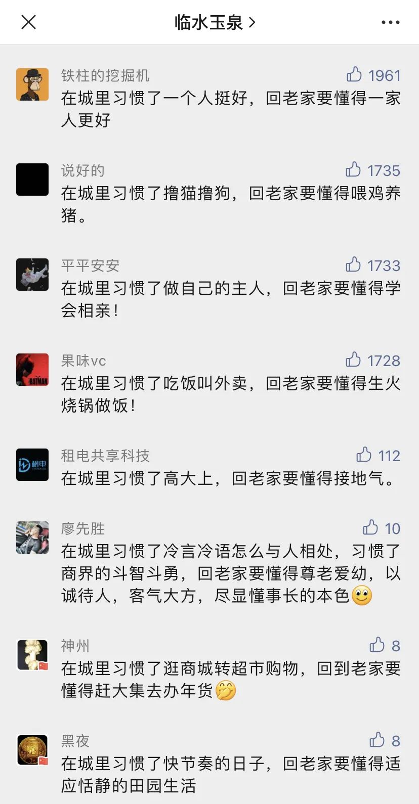 1天破百万!《董事长春节返乡指南》如何靠人间烟火洞察成功出圈?