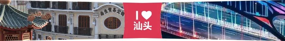 2025年06月08日汕头天气,今年首个，汕头发布高温预警！