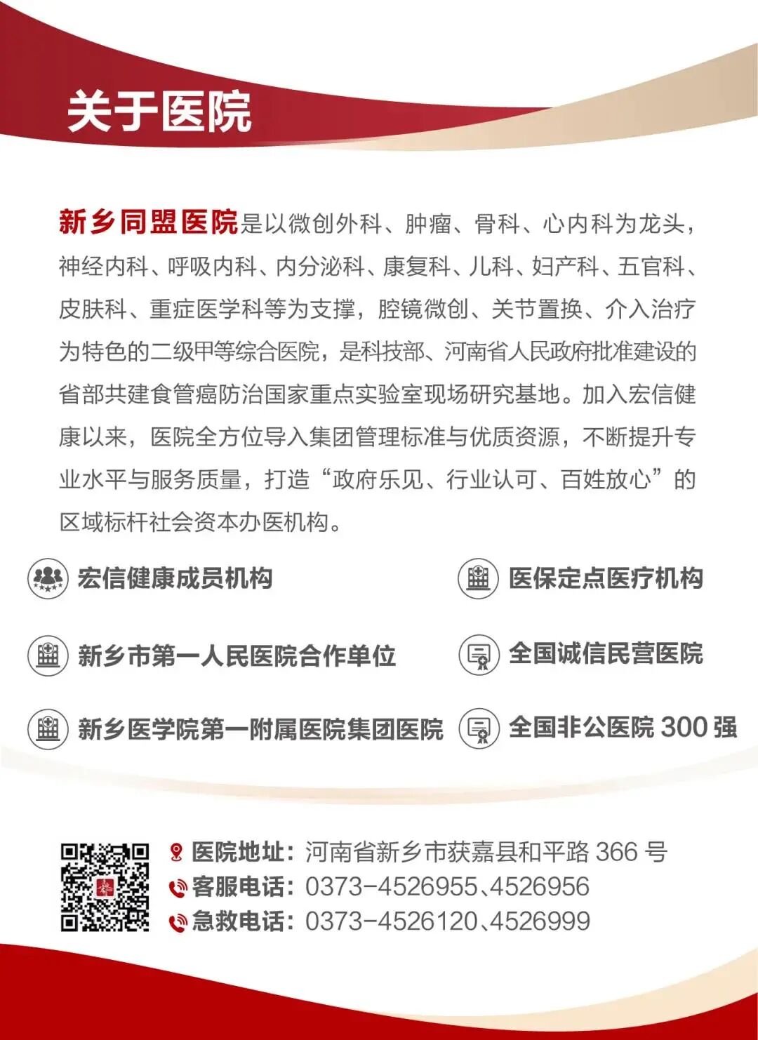 膨宫是什么宫腔镜检查和宫腔镜手术有什么不同？_https://www.jmylbn.com_新闻资讯_第9张