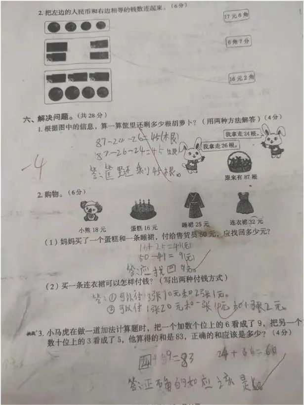 双减 之后 偷下的懒都需要加倍补回来 哭着说 小学六年别放手 全网搜